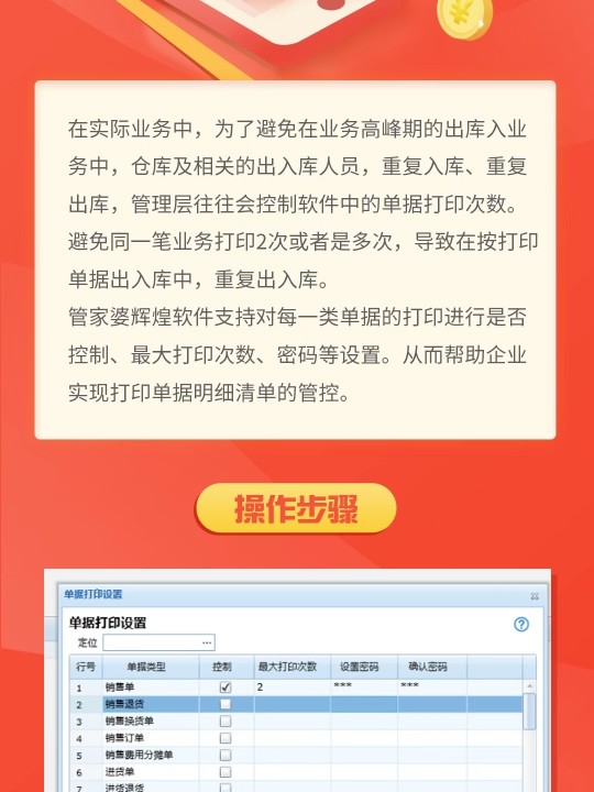 管家婆的资料一肖中特_结论释义解释落实_iPad03.03.80