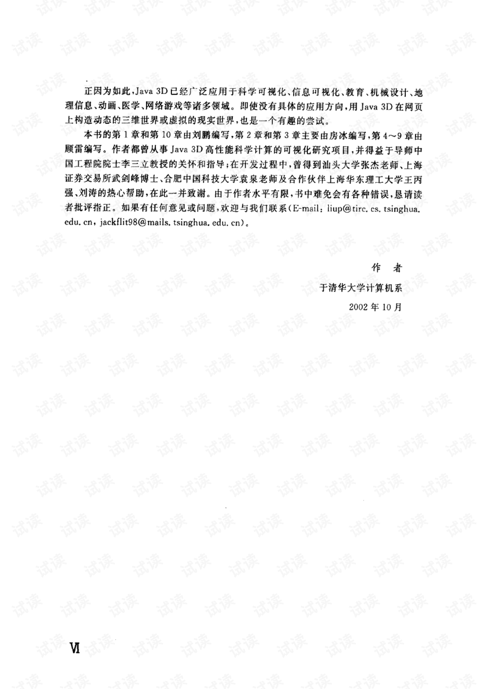 2024全年资料免费大全一肖一特_作答解释落实的民间信仰_3DM61.68.16