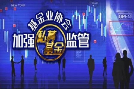 深圳私募基金业协会成立合规专业委员会|界面新闻 · 快讯