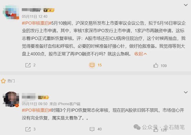 中信证券：政策博弈结束，主题轮动持续|界面新闻 · 快讯