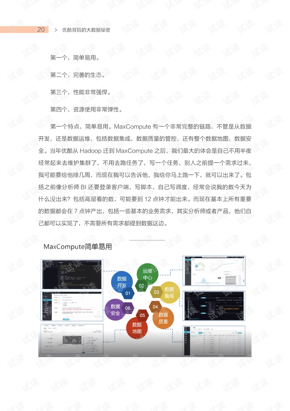 新澳门全年免费料_精选解释落实将深度解析_实用版862.748