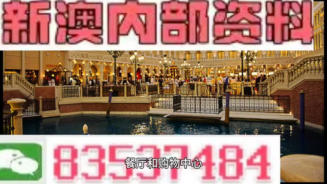 新澳门内部免费资料精准大全_良心企业，值得支持_V85.62.21