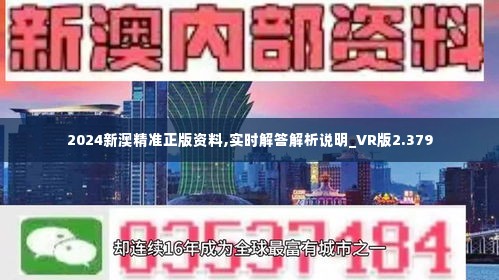 新澳准资料免费提供_一句引发热议_网页版v696.694