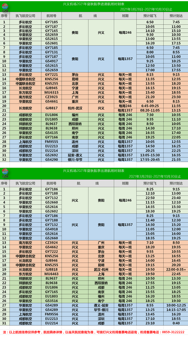 2024新澳门天天彩开奖记录_作答解释落实的民间信仰_实用版849.577