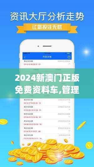 2024澳门濠江免费资料_最佳选择_iPhone版v40.38.09