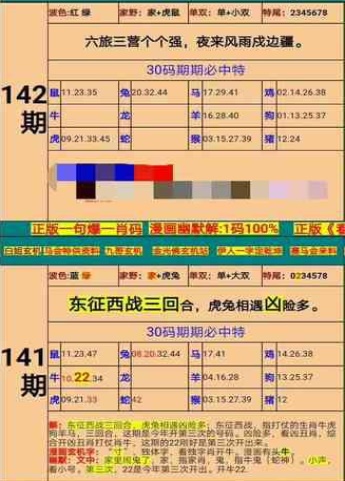 澳门一肖一码一特一中云骑士_放松心情的绝佳选择_GM版v83.86.11