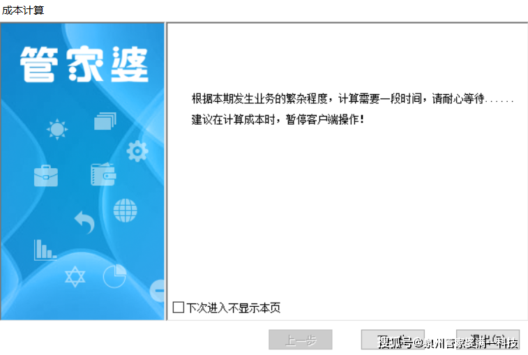 管家婆最准一肖一特_一句引发热议_安装版v520.899