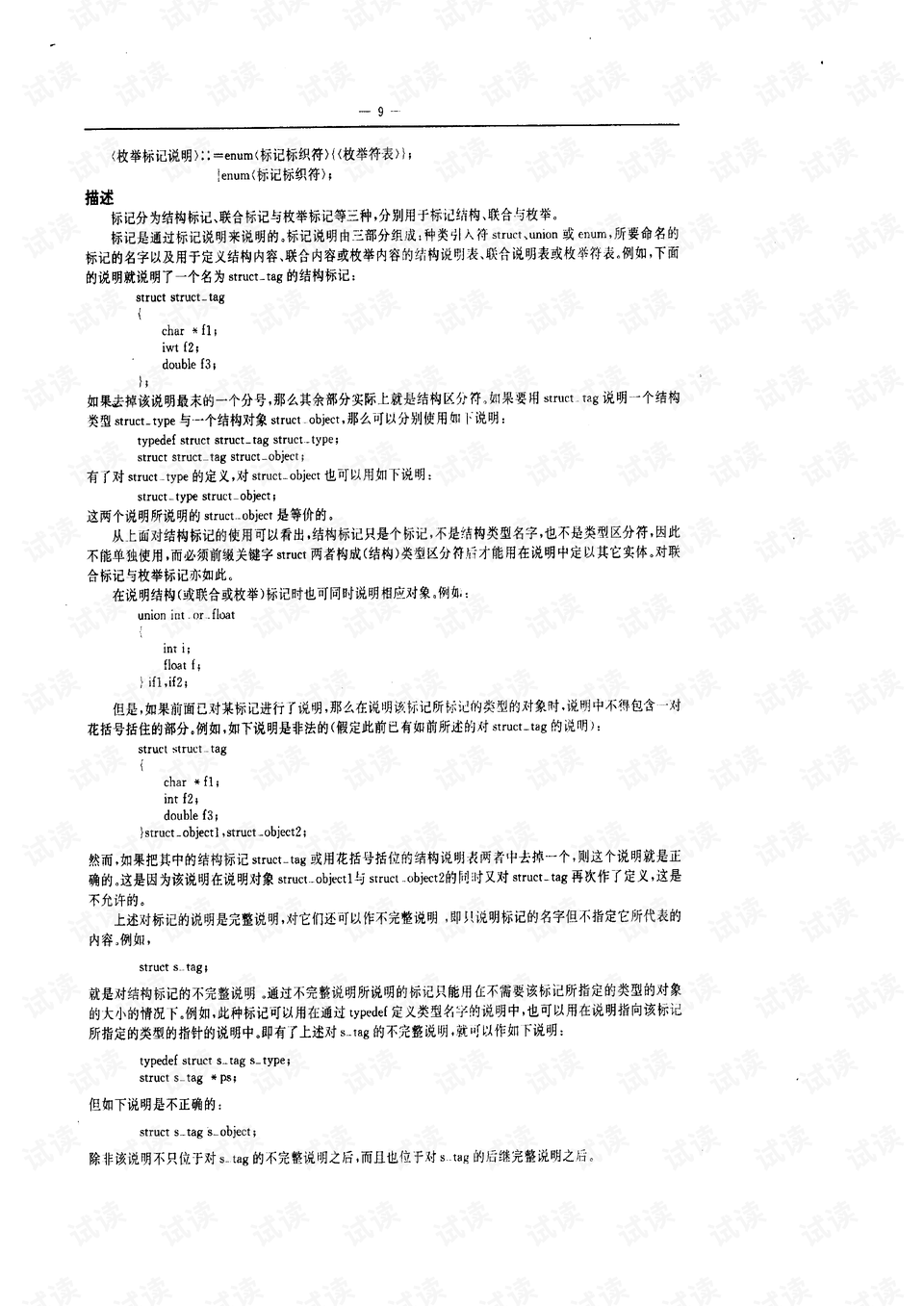 澳门100%最准一肖_最新答案解释落实_实用版362.673