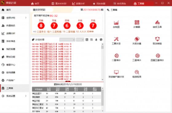 王中王王中王免费资料大全一,2024年新澳彩开奖结果45期,3网通用：V28.76.55_引发热议与讨论_安卓版006.043