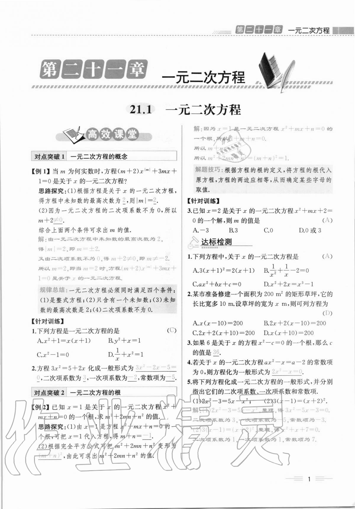 三中三资料_最新答案解释落实_安卓版517.335