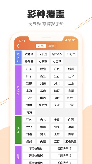 王中王免费资料大公开,移动＼电信＼联通 通用版：3DM95.70.28_放松心情的绝佳选择_主页版v673.630