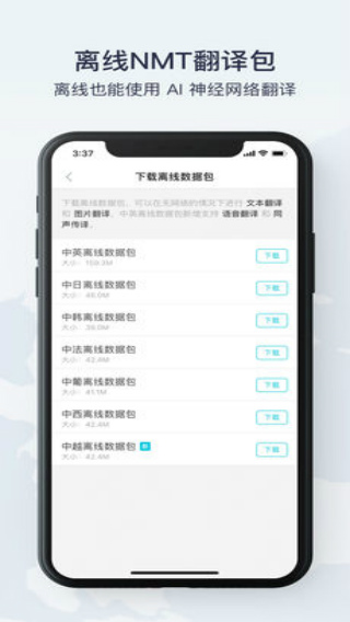 澳门二四六免费资料大全499_作答解释落实_iPhone版v08.25.19