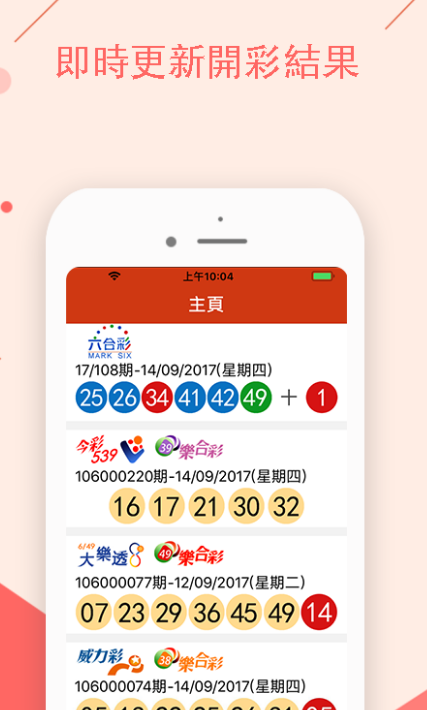 澳门一肖一码必中一消_放松心情的绝佳选择_iPhone版v08.98.74