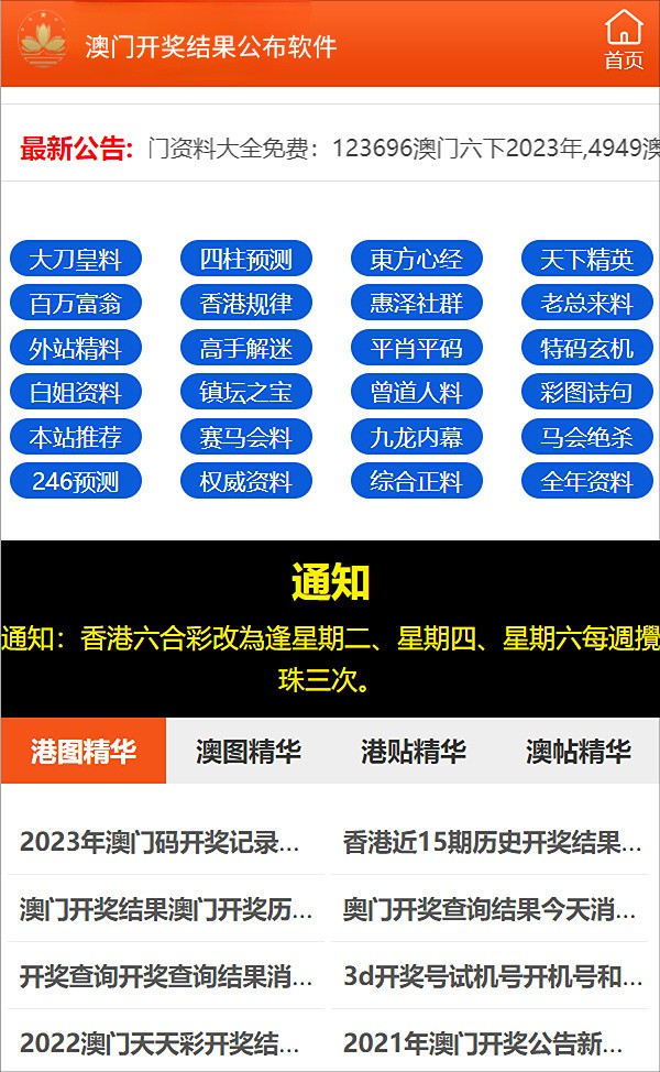 2024正版资料免费提拱_精选解释落实将深度解析_安卓版018.439