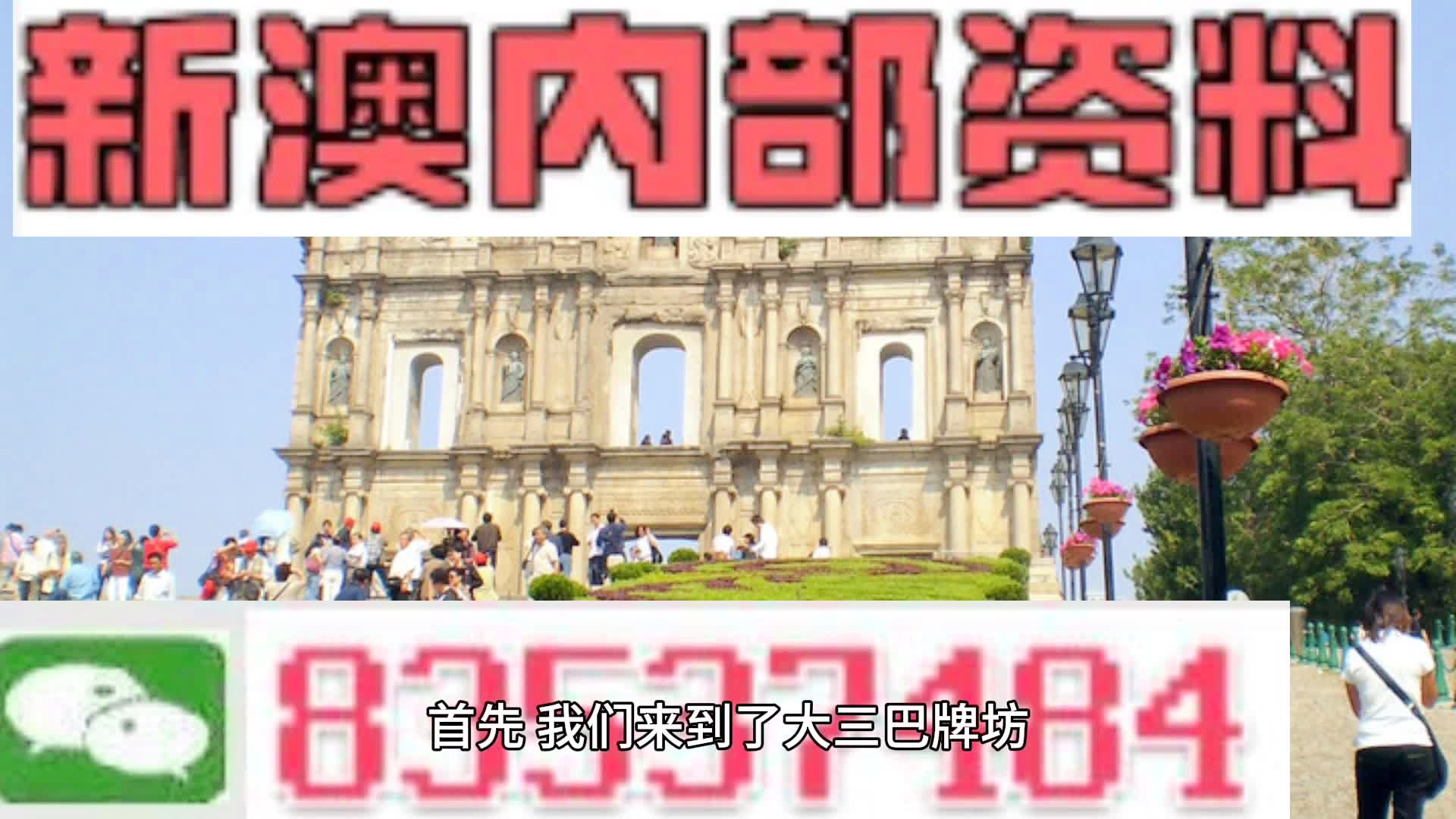 澳门一肖一码期期准2024,3网通用：安装版v333.621_作答解释落实的民间信仰_GM版v96.15.82