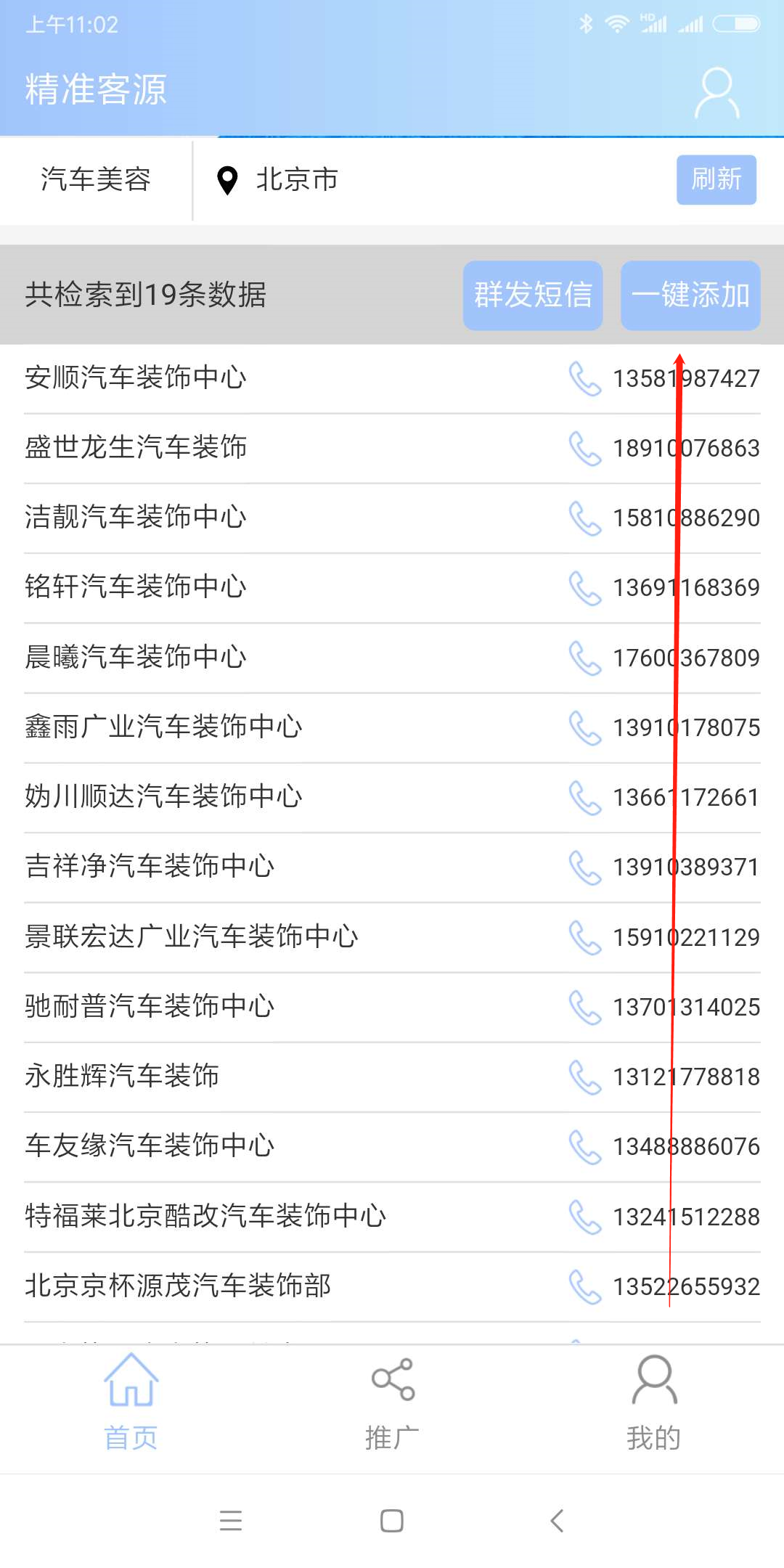 2024新奥正版资料最精准免费大全_作答解释落实_安卓版562.301