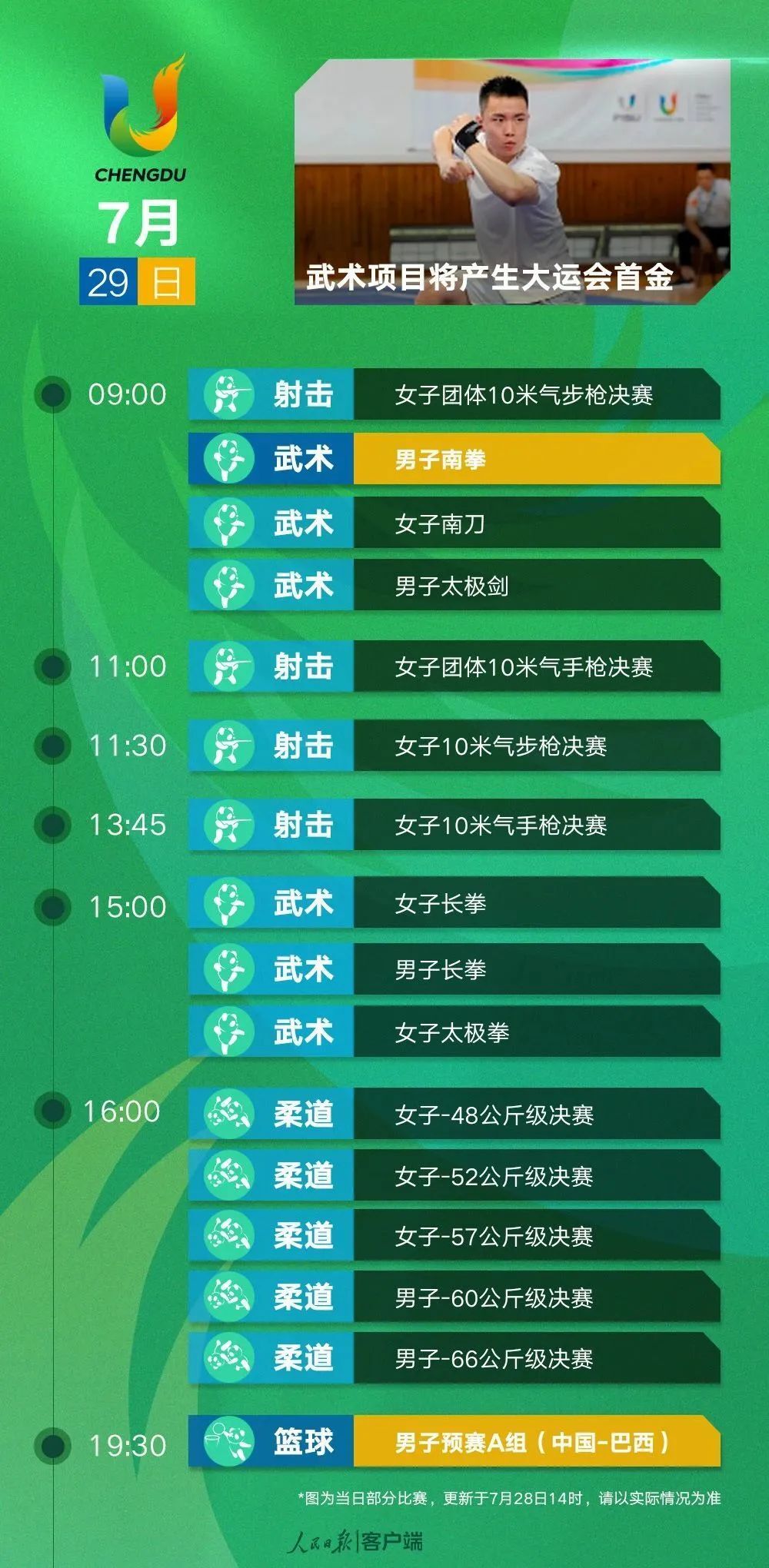 今晚9点30开什么生肖26号_值得支持_安卓版478.968