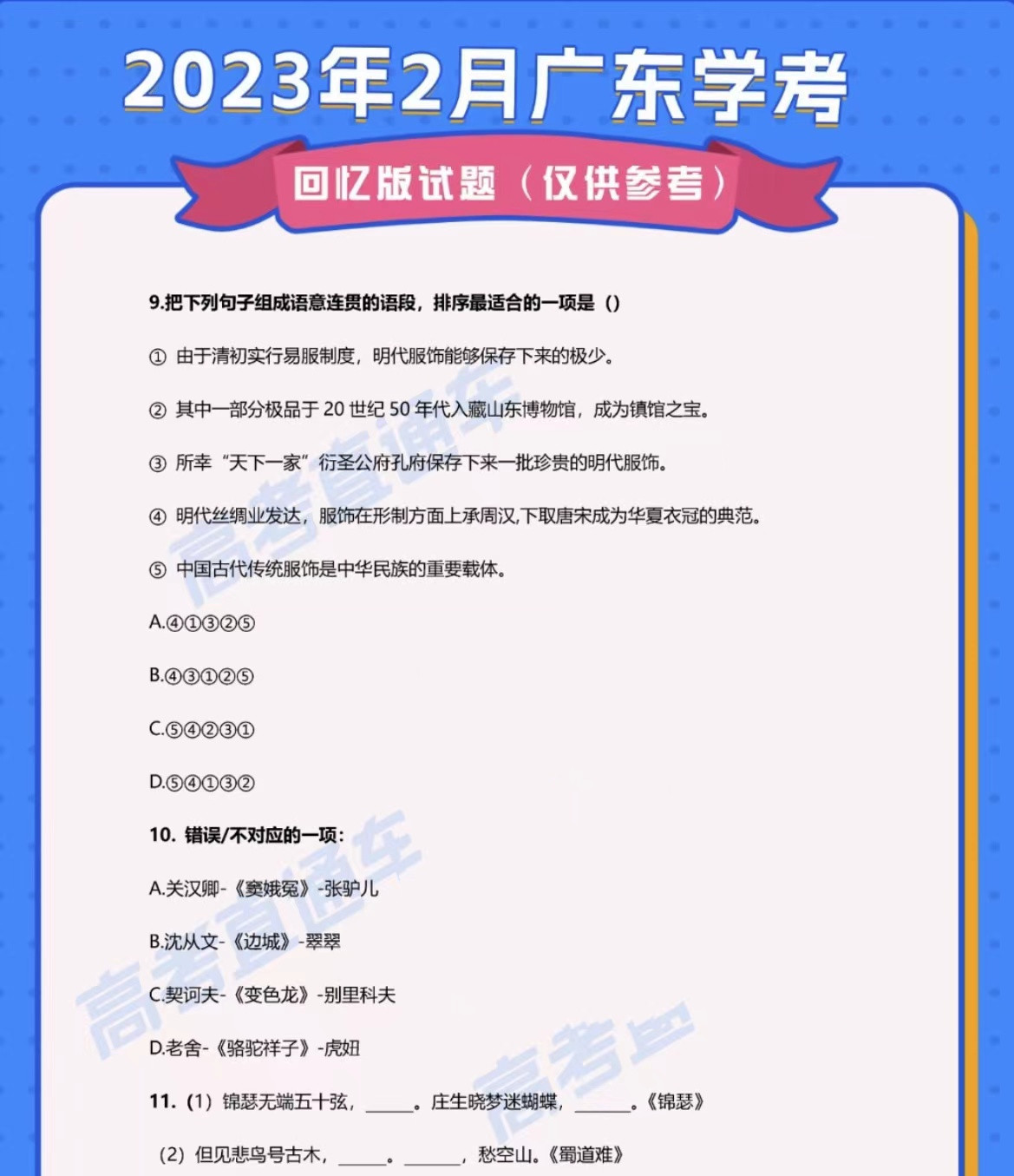 二四六香港全年资料大全_最新答案解释落实_安卓版459.167