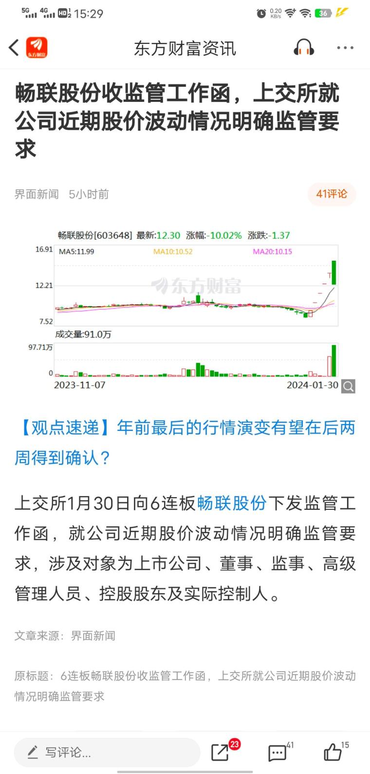 2024新奥正版资料大全,奥门管理家婆特码,3网通用：网页版v055.026_精选作答解释落实_手机版640.393