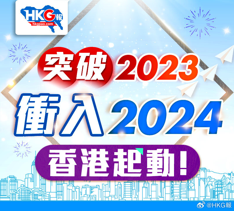 2024香港全年免费资料 精准_详细解答解释落实_安装版v056.003