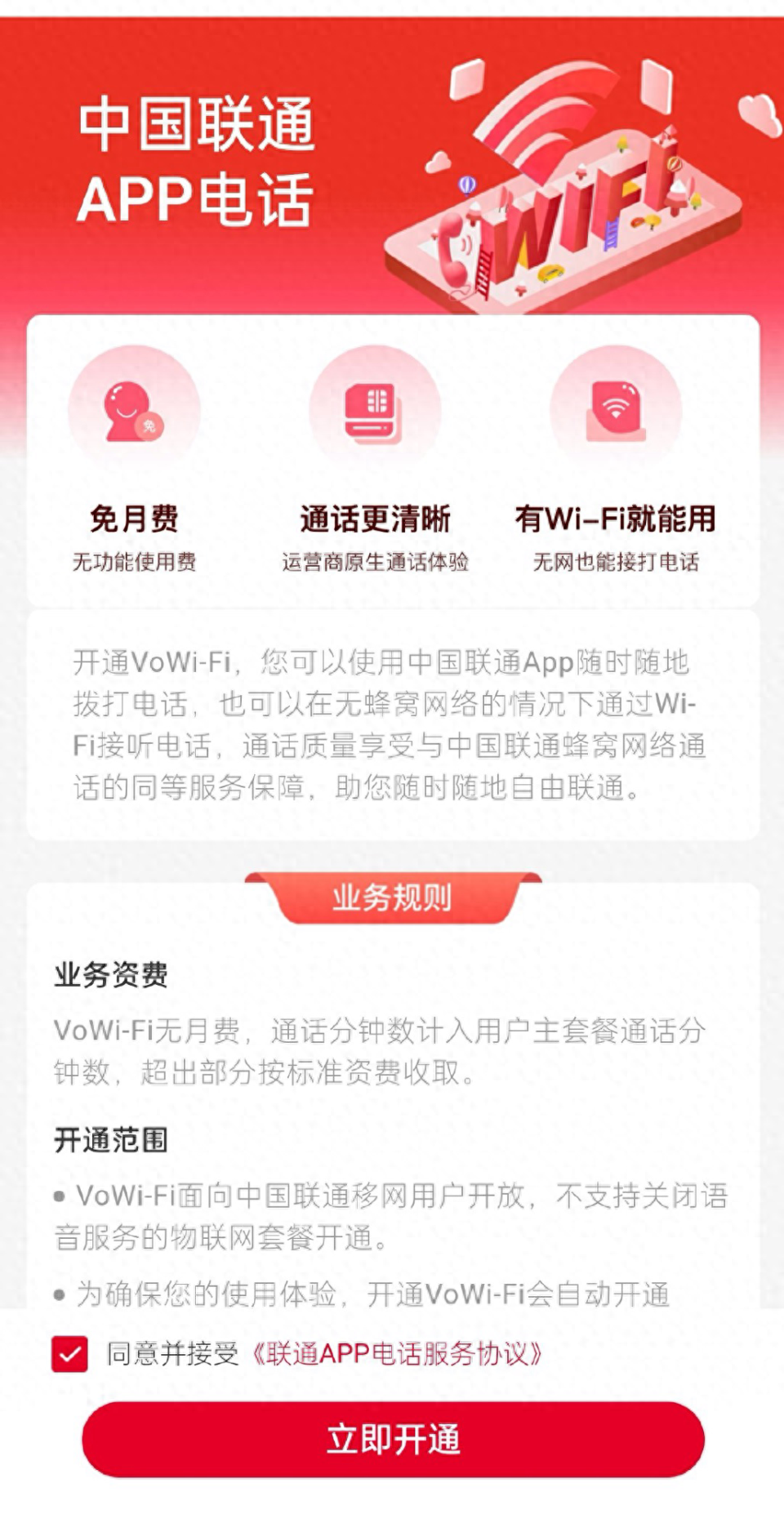 澳门今晚开特马+开奖结果课,移动＼电信＼联通 通用版：主页版v579.195_良心企业，值得支持_手机版651.717