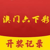 六开彩澳门开奖结果查询,2024年新奥门免费资料,3网通用：V94.00.05_值得支持_V07.41.70