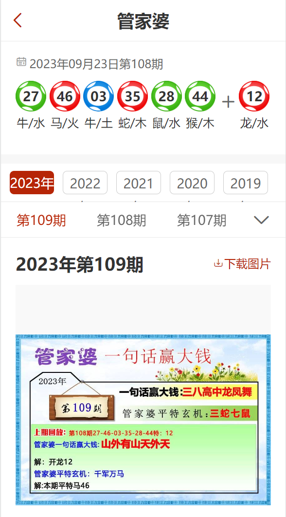 管家婆2024精准资料免费大全,澳门精准资料金牛版大全49,移动＼电信＼联通 通用版：iOS安卓版016.987_最新答案解释落实_实用版934.520