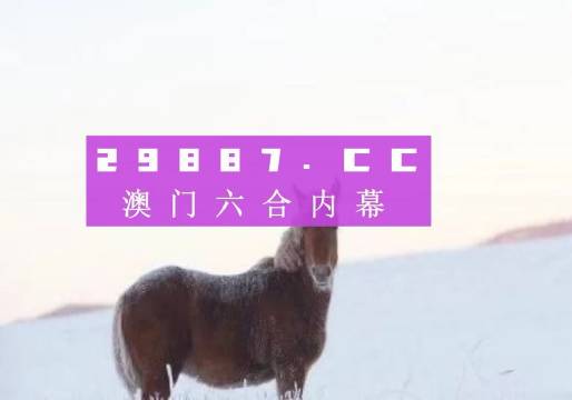 今晚上澳门特马必中一肖,澳门王中王100%期期准,移动＼电信＼联通 通用版：手机版403.866_精彩对决解析_安卓版737.609