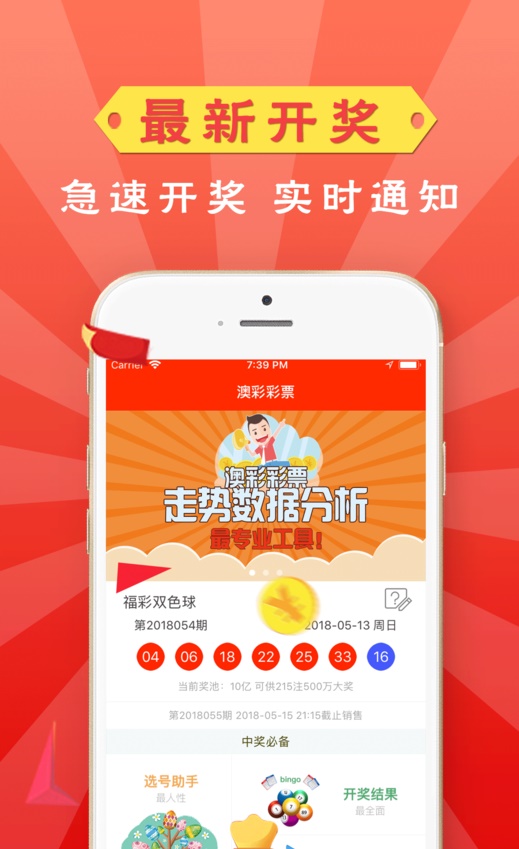 2024年澳门天天开彩APP,香港特马王资料免费公开,移动＼电信＼联通 通用版：主页版v123.412_最新答案解释落实_iPhone版v74.87.31