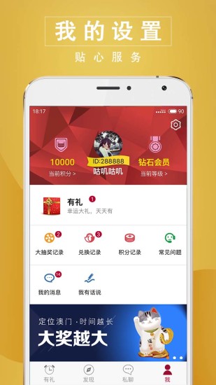 澳门6合开奖时间,跑狗图每期自动的更新 今日,移动＼电信＼联通 通用版：iPhone版v61.56.12_作答解释落实的民间信仰_主页版v220.083