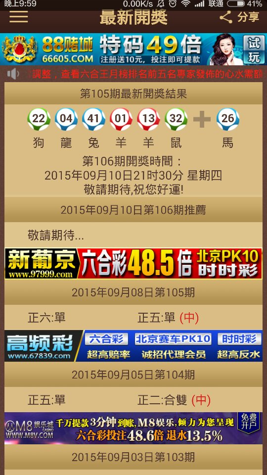 2024澳门天天开奖好彩大全,494949澳门今晚开什么,3网通用：iPad14.67.36_引发热议与讨论_V88.68.77