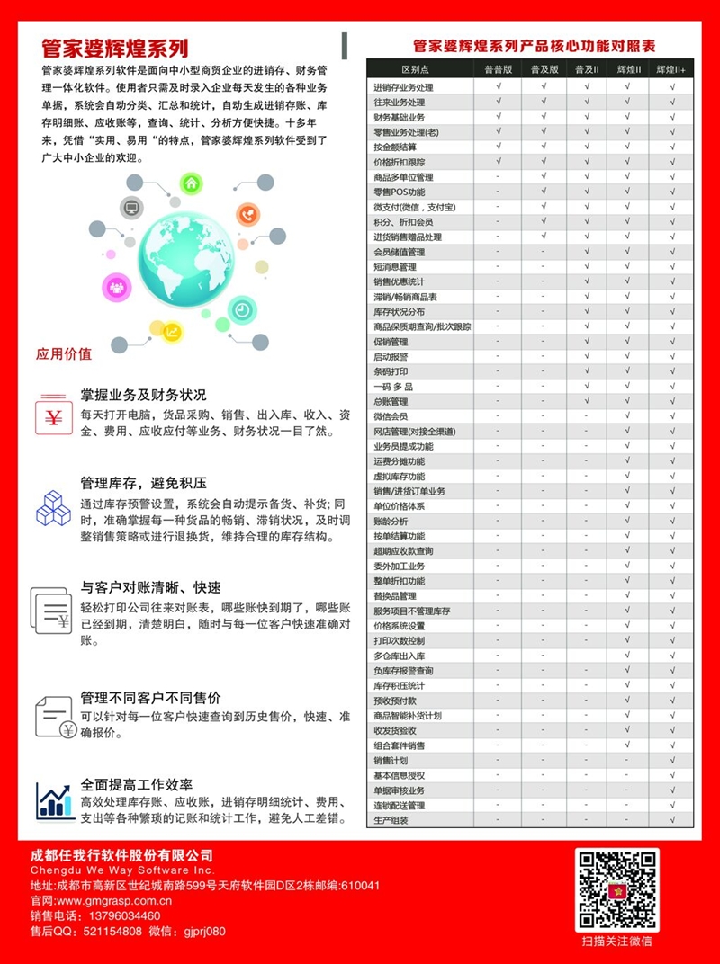 2024年12月21日 第9页