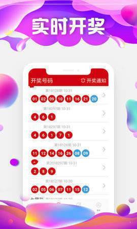 王中王最精准的资料,2024新奥历史开奖记录73期,3网通用：iPhone版v03.67.73_作答解释落实_安卓版471.308