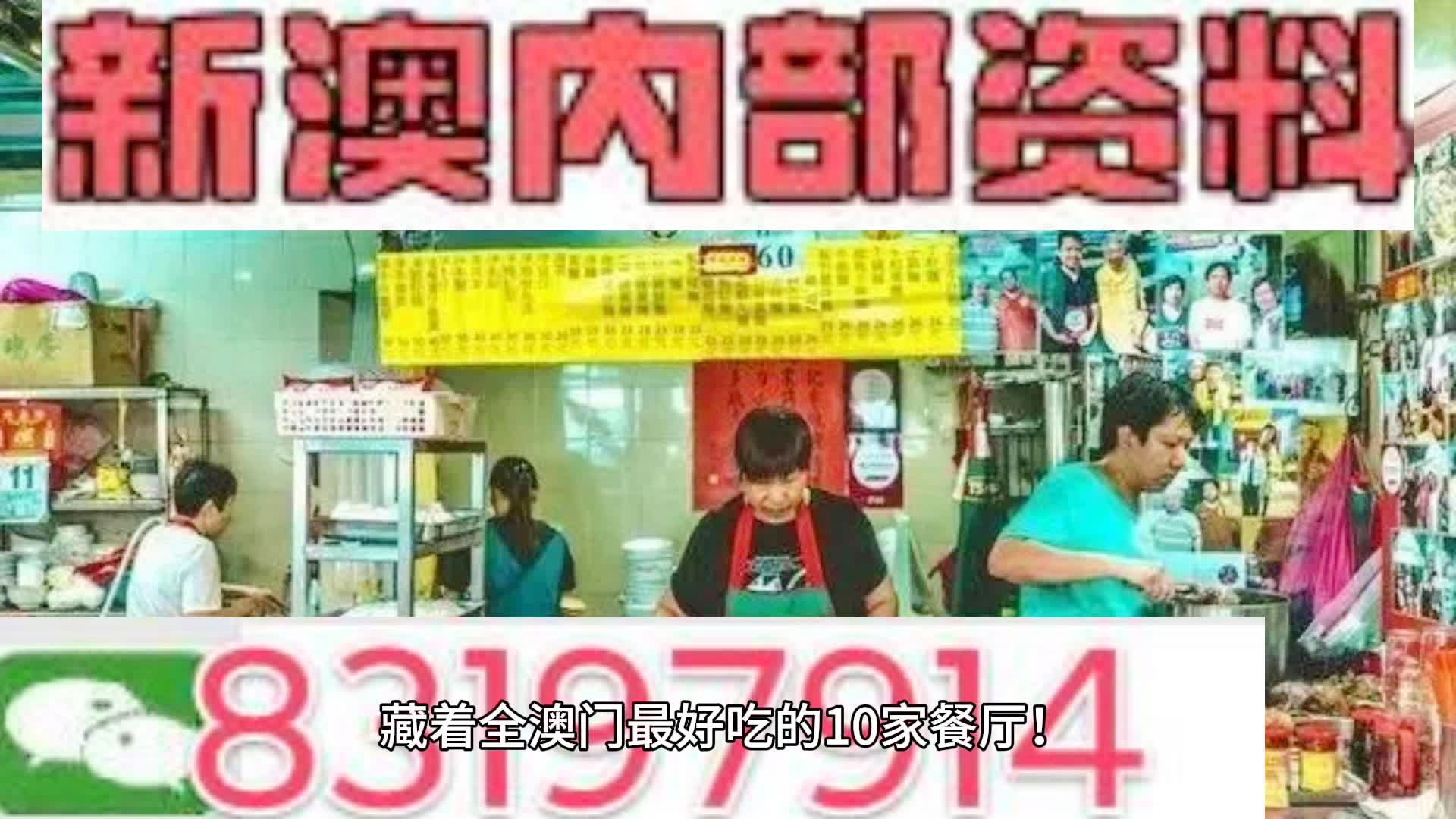 新澳门内部资料精准大全2024,3网通用：GM版v03.52.90_详细解答解释落实_实用版805.537