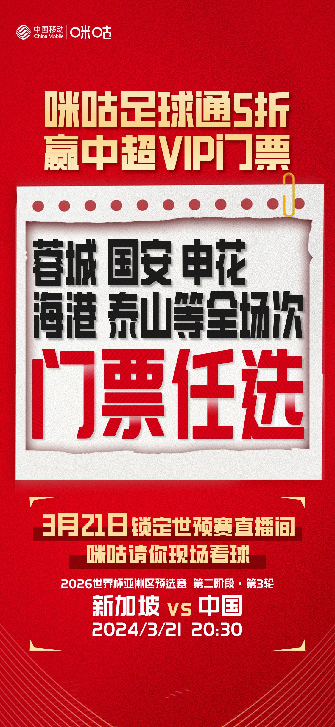 中央五台体育中超直播视频,澳门精准开奖公告319期,移动＼电信＼联通 通用版：手机版815.078_良心企业，值得支持_实用版149.096