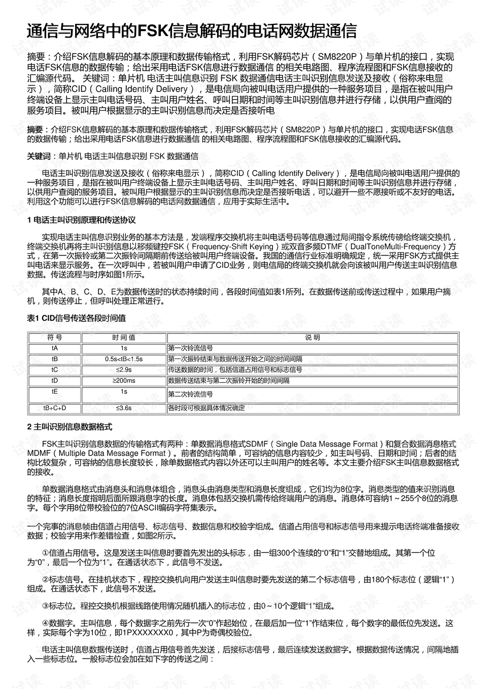 申请购买员工宿舍用品的申请书,移动＼电信＼联通 通用版：网页版v867.170_精选作答解释落实_安装版v212.314