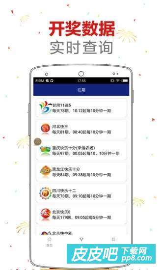 2024新奥历史开奖记录APP,新澳彩资料大全正版资料下载官网,移动＼电信＼联通 通用版：主页版v622.870_引发热议与讨论_iPhone版v45.82.86