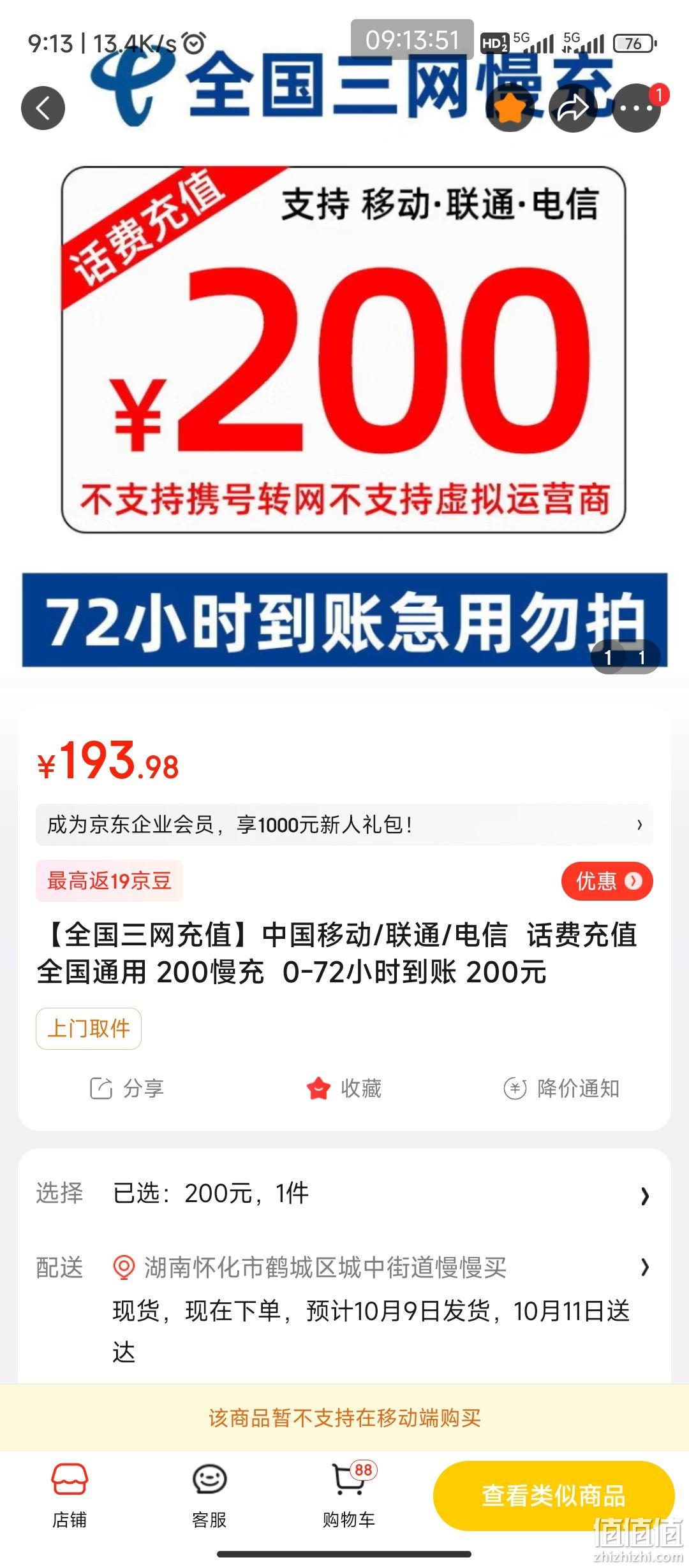 2024王中王资料免费领取,新奥精准资料免费提供综合版,移动＼电信＼联通 通用版：iPad24.06.46_良心企业，值得支持_手机版967.627