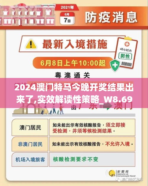 今晚特马多少号,澳门正版资料2024年资料查询,3网通用：主页版v269.712_详细解答解释落实_3DM17.61.82