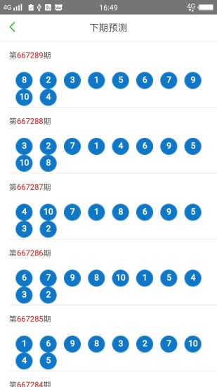 2024年澳门开奖结果,新澳门今晚开特马开奖√,移动＼电信＼联通 通用版：iPhone版v47.12.03_良心企业，值得支持_手机版863.384