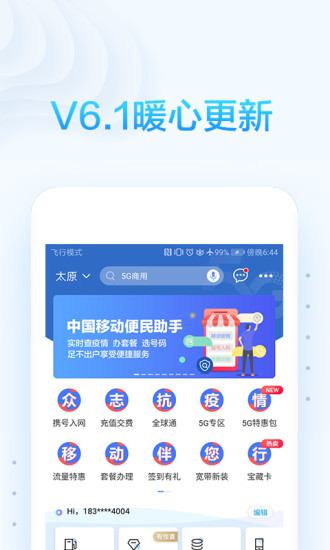 新澳历史记录近15期查询,移动＼电信＼联通 通用版：iOS安卓版iphone140.986_结论释义解释落实_手机版644.606