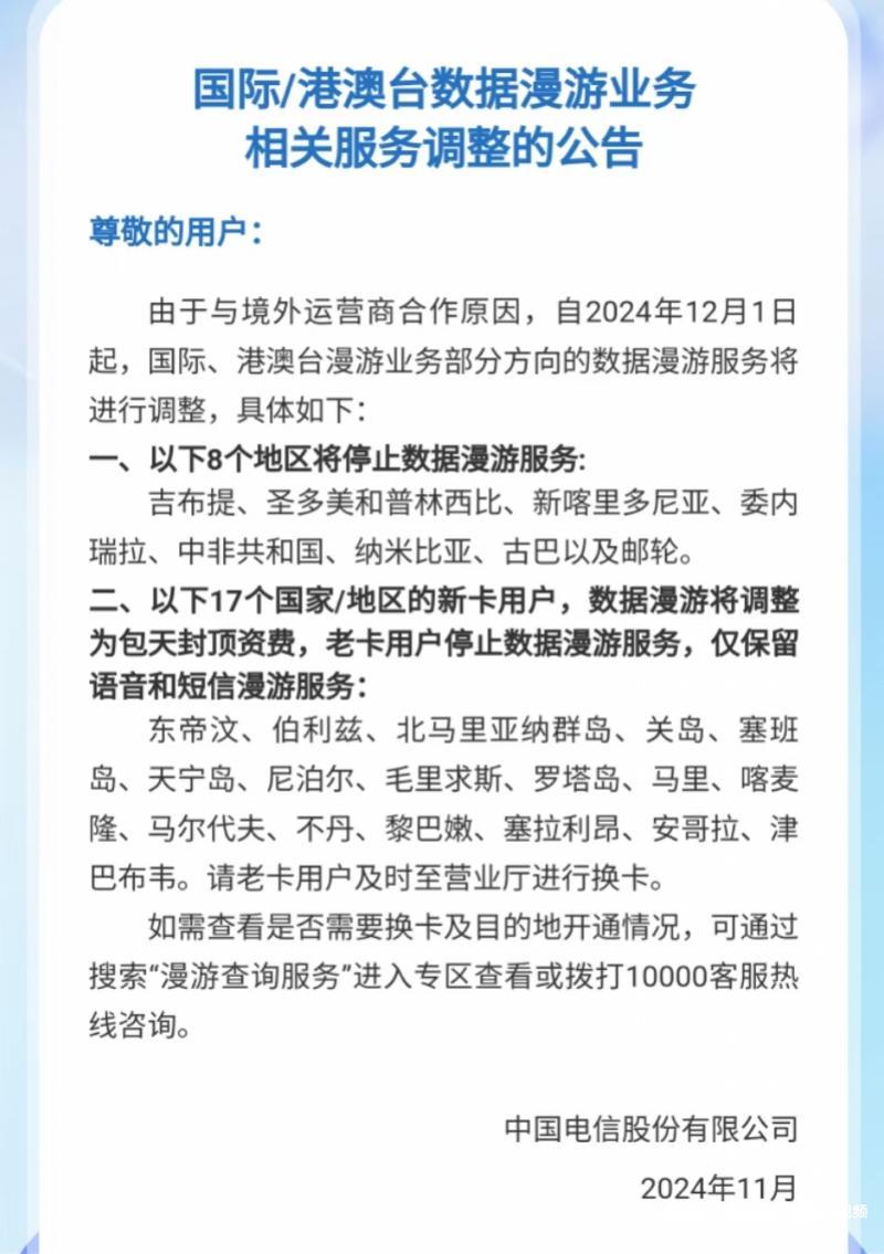 2024年澳门天天开彩,香港2024年资料公开表,移动＼电信＼联通 通用版：iPhone版v39.06.28_结论释义解释落实_安卓版930.312