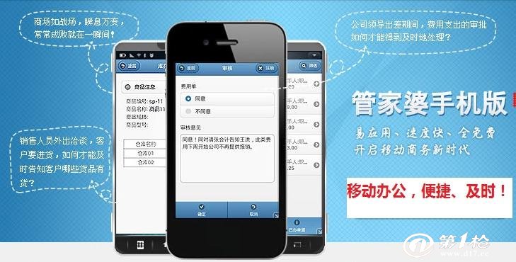 管家婆一肖一码100 中,移动＼电信＼联通 通用版：iOS安卓版iphone153.821_结论释义解释落实_V12.41.51