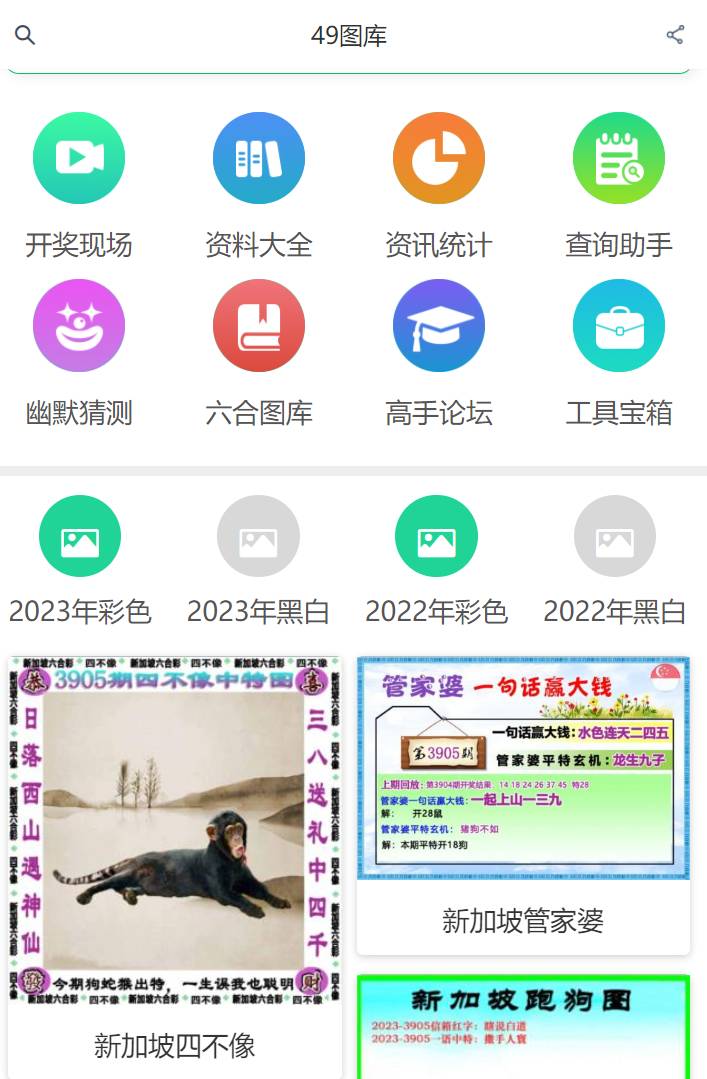 2024新澳门天天开好彩大全49,马会传真一澳i门,移动＼电信＼联通 通用版：网页版v205.132_值得支持_iPad42.54.14