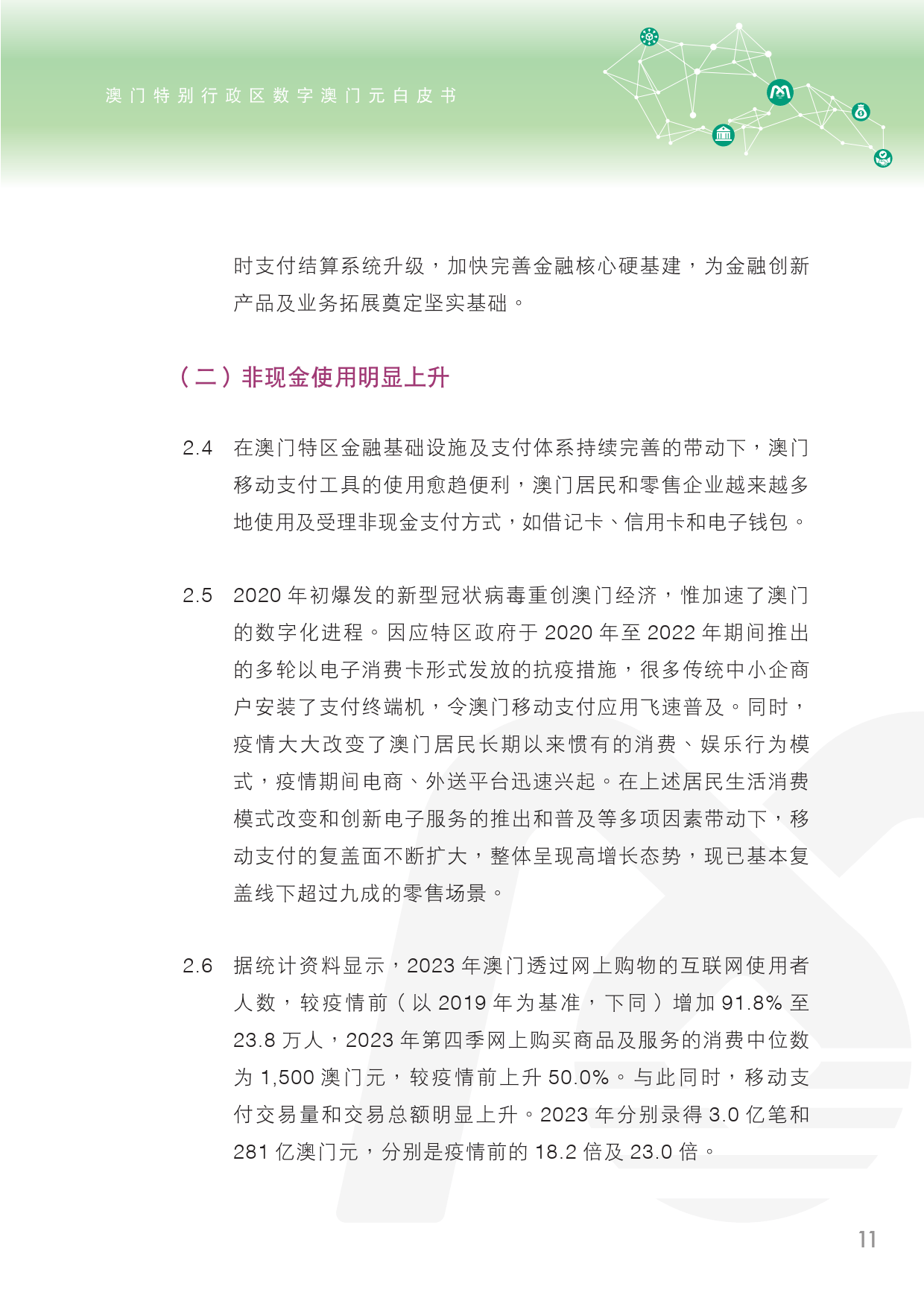 新奥门资料2024年最新版特色,2024年新奥最新资料内部资料,3网通用：主页版v809.919_精选解释落实将深度解析_安卓版230.672