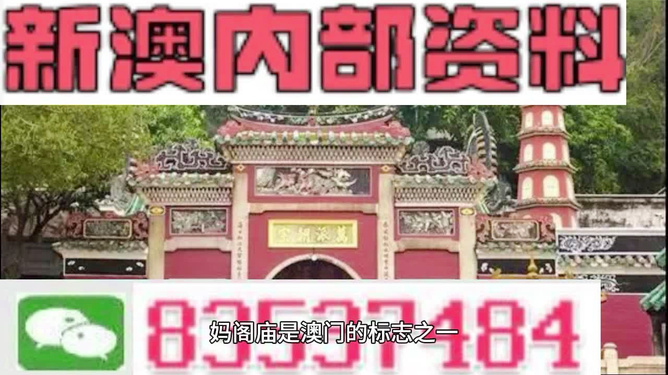 2024新版四不像图,澳门精准免费资料大全聚侠图,3网通用：安卓版489.980_值得支持_主页版v028.204