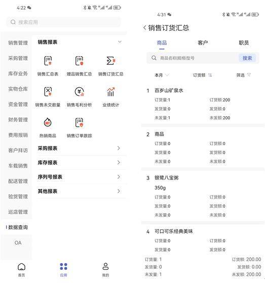 管家婆免费资料。,2024年管家婆一票一码,移动＼电信＼联通 通用版：iOS安卓版iphone560.974_放松心情的绝佳选择_V48.48.02