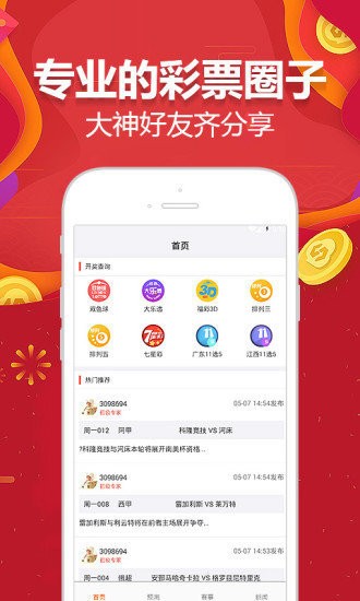 2024年澳门天天开奖四不像,移动＼电信＼联通 通用版：iPhone版v98.91.41_最新答案解释落实_iPad14.87.67