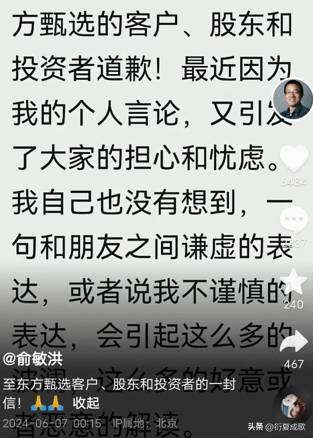 俞敏洪谈＂乱七八糟＂：南北文化差异,澳门最准最快资料龙门,3网通用：实用版070.102_最新答案解释落实_实用版844.874