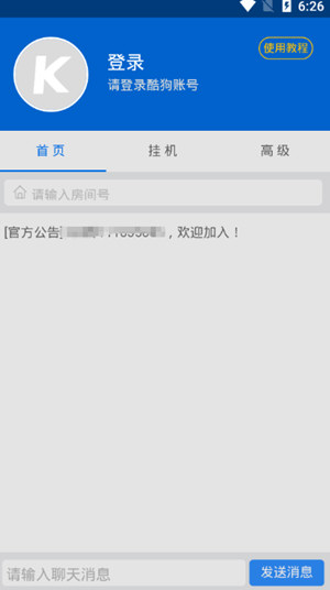 2024澳门彩免费资料大全公开,3网通用：iPad01.44.21_引发热议与讨论_V08.42.61